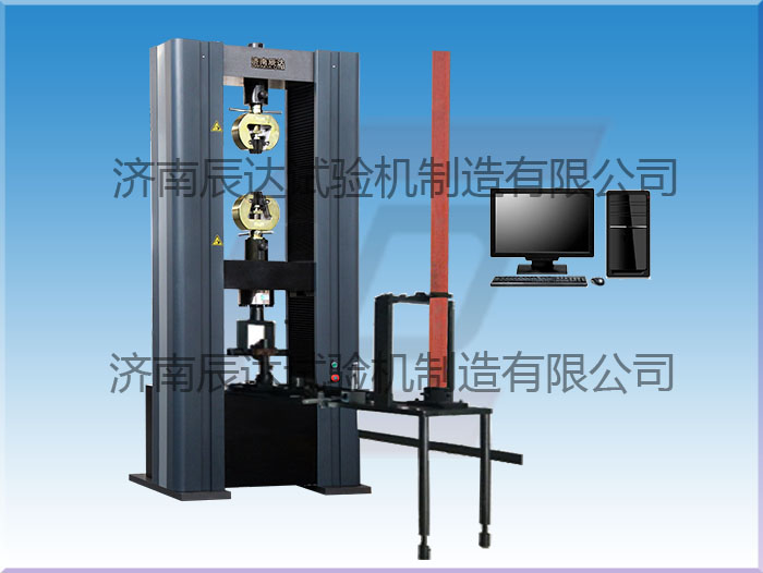 挑選鋼管扣件抗拉強(qiáng)度試驗(yàn)機(jī)時需要注意什么？